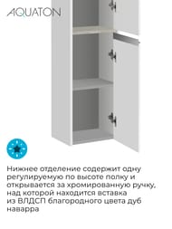 ����-������� AQUATON ������ 1A236203LH010 240x340x1600 ���������, 2 ������, ����� ������