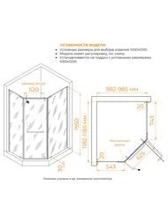 ������� ������ RGW Passage PA-091B (1200�1000�1950) ��������, ��. 6�� ����������/������ 35089102-14