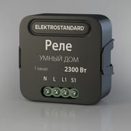 Умное одноканальное реле Elektrostandard a059324, черный