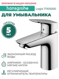 ��������� Hansgrohe Logis 71101000 ��� �����������, ������������� �����, ��� ������� �������
