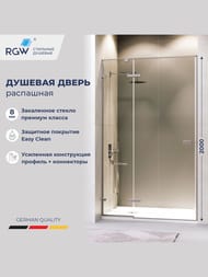 Душевая дверь RGW Stilvoll SV-004Gr (1500х2000) распашная, стекло 8мм прозрачное/серый 353200415-110