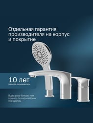 Смеситель AM.PM Inspire 2.0 на борт ванны F50A01300 трёхсекционный, хром