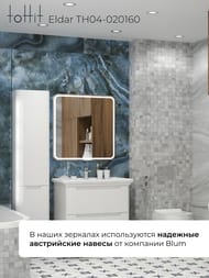 Зеркало настенное toHit Eldar 600х800х27 Led подсветка, подогрев, бесконтактный датчик TH04-020160