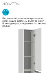 ����-������� AQUATON ������ 1A236203LH010 240x340x1600 ���������, 2 ������, ����� ������