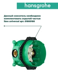 ��������� Hansgrohe Logis 71605000 ��� ����, ������������, �������������, �������� �����