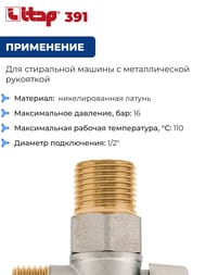 ���� ������� ������� ITAP 391 1/2"�1/2"  ��� ��������