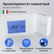 �������������� VALTEC ���������, �����������, ������������, �������������� VT.AC707.0.0