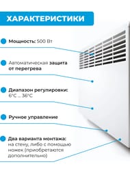 Конвектор настенный ENSTO FinnHeat MINI 500 Вт (853х235х85) мех.термостат, EPHBMM05PR — миниатюра 3