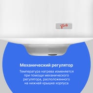 ARISTON Fais NTS 80V 1,5K (FA) Водонагреватель накопительный (758х450х480) 1.5 кВт, 3700355 — изображение 11