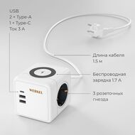 Розеточный блок 3-местный + 3 USB + беспроводная зарядка Werkel W6513501, белый