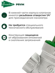 �������� �������� Arrowhead ���������� ��15 ������ PRVM-152001