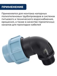Уголок для труб ПНД, 20х1/2"Н пластик, обжим