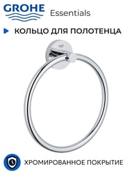 ������ ��� ��������� Grohe Essentials 40365001 ����� 180 ��, ����