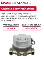 ������� Valtec 1/2" L=80��, ��� ������, ���������� �����, ��� �������/�������� ���� VLF-15U-IL