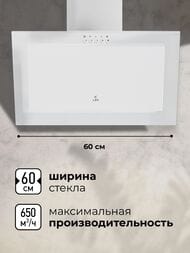 ������� LEX MIO 600 WHITE (600�365) 650 �3/�, 80 ��, ����� CHTI000386