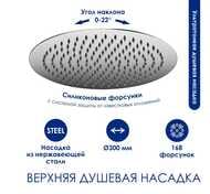 Душевая система WasserKRAFT A188.116.101.087.CH термостат для ванны, верхний и ручной душ, хром — миниатюра 4
