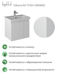 Тумба с раковиной toHit Tabara 60 (610х407х535мм) подвесная, 2 дверцы, цвет: белый TH04-080660
