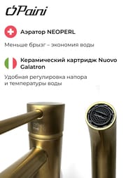 Смеситель для раковины Paini Cox однозахватный, высокий, золото брашированное 78PJ205OLL