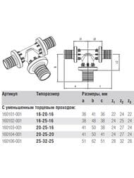 Тройник REHAU RAUTITAN PX, 32x32х20, переходной, пластик,  11600741001