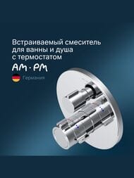 Смеситель AM.PM X-Joy встраиваемый, термостатический, на 3 потребителя, хром  F85A95600