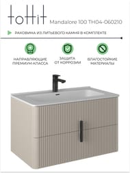 ����� � ��������� toHit Mandalore 100 (1005�465�460��) ���������, 2 �����, ����: ������� TH04-060210