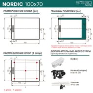 ������� ������, NORDIC 100�70 BLACK MATT, NORDIC
