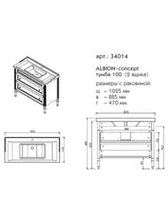 ����� ��� �������� Caprigo ������� 100 concept 980�825�450 ���������,2 �����,����� 34014-SF028