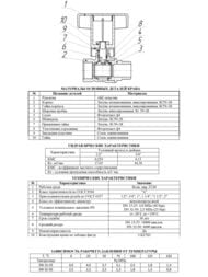 ���� ������� 1/2" �� LD Pride �-��������, ������ �����������, LD Pride 47.15.�-�.�� (LD 47.342.15)