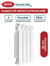 �������� ��������������� RIFAR Monolit 500 (577�320�100) ���. �����, 4 ������, 764��, �����
