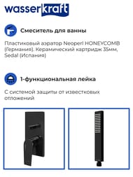 ������� ������� WasserKRAFT Glan �66209 ������������ ���������, ������� � ������ ���, ������ ������