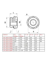 ������� ������������ VALTEC 1.1/2"�1.1/4" ��, VTr.585.N.0807