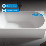 Ванна акриловая Abber (1700х750) отдельностоящая, слив-перелив, белая AB9281 — миниатюра 4