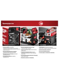 Сварочный аппарат ЗУБР СА-250, 250А, инверторный, электрод d=6 мм — изображение 6