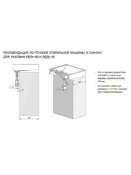 �������� Aquaton ���� 60 1A72103KRW210 600x500x138�� �� ������ ������� ��� ���������� ������, ������