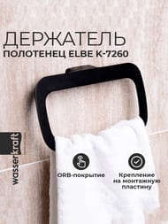 ������������������-������ WasserKRAFT ELBE K-7260 ���������, ������, ORB-��������, ����: ������