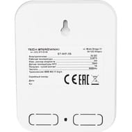 ���������� STOUT ST-WIFI 8S, 8 ��� ����������, � ��������� � ���������, STE-0101-100080
