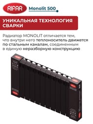 �������� ��������������� RIFAR Monolit 500 (577�960�100) 12 ������, 2292��, ��������