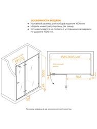 Душевая дверь RGW Stilvoll SV-004B (1600х2000) распашная, стекло 8мм прозрачное/черный 353200416-14