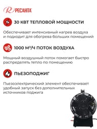 ловая газовая пушка РЕСАНТА ТГП-30000