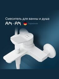 Смеситель AM.PM X-Joy для ванна/душа, белый F85A10033