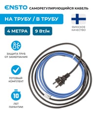 ������ ������������������ ENSTO PLUG'n HEAT EFPPH4 4�, 9��/���.�, 36��, ��������� � �����/�� �����