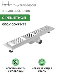 ������� ���� toHit Tray 600x100x75-95 �����������, ���. ������, c ��������, ����. ����� TH10-016001