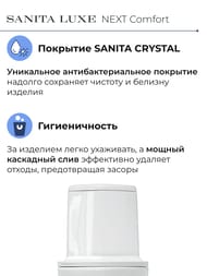 ������ ������� Sanita Luxe NEXT Comfort (649x355x770) ������� �� ����������, ��������� WC.CC/Next/2-DM/WHT.G/S1