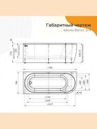 ����� ��������� ������� ����� 3/4 (1700�700) �����, �����, � �������� 1-01-0-1-1-338