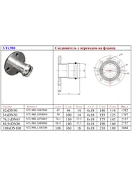 ����� ����������� VALTEC 54�DN50, ����. �����, � ��������� �� ������ VTi.980.I.054050