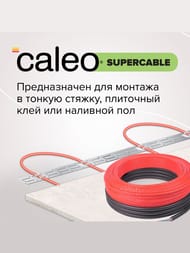 ������ ��� CALEO SUPERCABLE 18W-80, 80�, 18��/���.�, 1440��, ��� ���������������