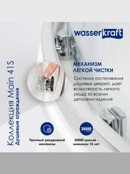������� ������ WasserKRAFT Main 41S03 (900�900�2000) ����������, ����������