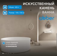 Ванна из искусственного камня Abber Stein (1500x1500) отдельностоящая, слив-перелив,белая мат AS9679 — миниатюра 3
