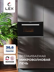 ������������� ���� LEX BIMO 25.03 IX (390�595�382) ������������, ����. ����� CHVE000011