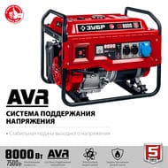 Бензиновый генератор ЗУБР 8000Вт 4-тактный двигатель, ручной пуск, 18л.с. двигатель, 25л, СБ-8000